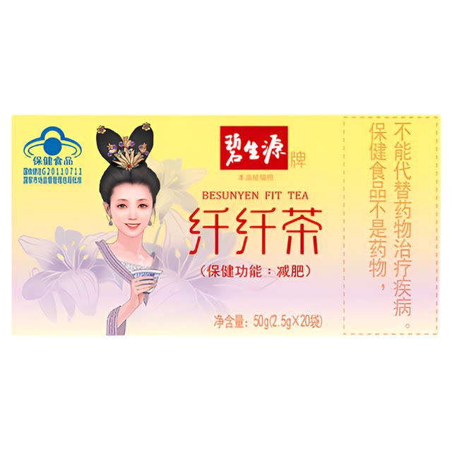 Beshengyuan ສະຫມຸນໄພ Slimming Tea ຫມວກສີຟ້າ ໄດ້ຮັບການຢັ້ງຢືນຊາ Slimming