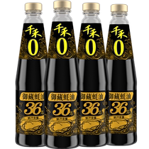 Qianhe Yuzang Oyster Sauce 550g*4 bottles 0 added preservatives oyster juice content 36% official flagship store