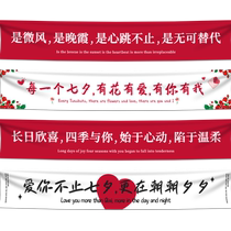 Chinese Valentines Day atmosphere decoration hanging cloth Valentines Day confession advertising decorative banner shopping mall shop scene photo props