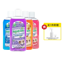 (Self-operated) Nayile Pet Deodorant Cat Litter Deodorizing Disinfectant Spray Dogs Sterilize and Remove Urine Odor Cats