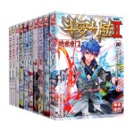 【官方自营】正版 斗罗大陆2绝世唐门漫画全套1-10册 斗罗大陆漫画第二部全集畅销连载神漫少儿童学生课外书龙王传说漫画同类