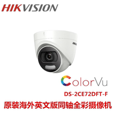 Инфракрасная камера 200万1080p同轴全彩摄像机