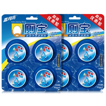 Blue Moon Toilet Cleanser Clean Toilet Cummy Toilet Block Blue Bubble 50g * 8 Block Deodorant Go to Smell Clean Toilet