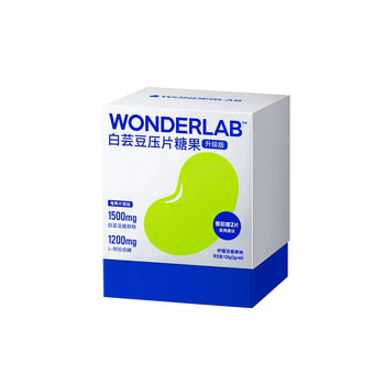 Wonderlab ເມັດຫມາກໄຂ່ຫຼັງສີຂາວກ່ອນອາຫານ
