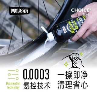 MolicSYN魔立刻真空胎自补液山地公路自行车快速补胎液低氨