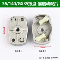 GX35/140/36 одинарный/легкий старт с двойным захватом