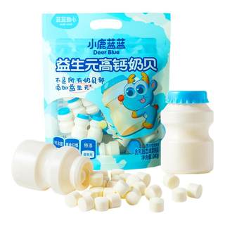 小鹿蓝蓝奶片益生元高钙膳食纤维营养健康奶贝糖果儿童零食
