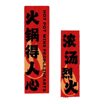 Hot pot restaurant hanging cloth customized red barbecue decorative background cloth atmosphere restaurant signature canopy tapestry flag