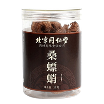 Tongrentang Yushan Ripe Mantis Official Flagship Store Authentic Chinese Medicinal Materials Soak Water Make Tea and Drink Mantis Seeds