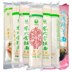 
7 width noodles without adding subsidy