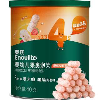 Ying's infant puff baby snacks