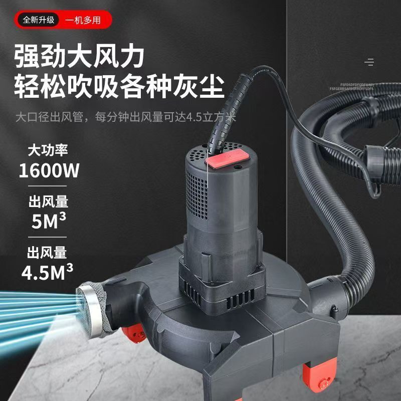 Brushless High-Suction Vacuum Fan, Wall Putty Grinder, Brushless Vacuum Cleaner, High-Power Dust Blower Brushless High-Suction Vacuum Fan, Wall Putty Grinder, Brushless Vacuum Cleaner, High-Power Dust Blower
