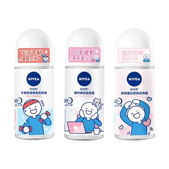 Ms. Nivea roll-on liquid underarm roll-on dry fragrance body anti-perspiration refreshing mild fragrance body care official