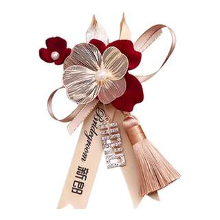 新郎新娘结婚胸花家人全套父母襟花一套婚礼胸针别花备婚用品大全