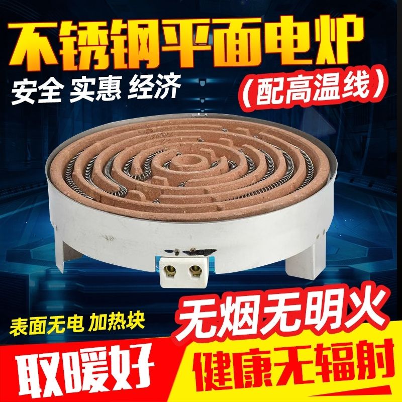 German Precision Old-Style Stainless Steel Flat Electric Stove for Tea Brewing, Controllable Electric Grill, Household Electric Stove, Experimental Stove, Heating