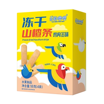 Adorable freeze-dried hawthorn lollipop fruit strips vc no additives childrens snacks free recipes for one-year-old infants