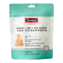 (Ensemble exclusif pour la salle de diffusion en direct) Swisse Lutein Gummies DHA Huile de poisson Calcium Fer Zinc Gummies