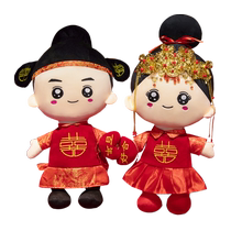 Newlywed bed press dolls a pair of wedding room dolls wedding gifts for the newlyweds bedside ornaments high-end baby pillows