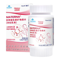 Mattna official Chinese version Wyeth pregnancy multivitamin multidimensional pregnant women special folic acid tablets selenium lactation