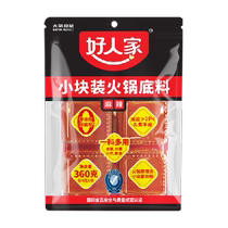 ()Haorenjia spicy butter hot pot base 90g*4 small pieces spicy hot pot ingredients household seasoning