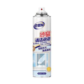 Old Butler Screen Window Cleaning Bubble Mousse No-disassembly and Washing Artifact Household Screen Window Cleaning King Kong Mesh Decontamination Cleaning Agent