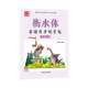 Synchronous textbook Hengshui students' pen and ink pioneers