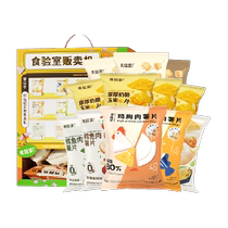 Food Laboratory Healthy Snack Gift Pack Gift Box 12 Packs Box