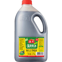 Haitian Oyster Sauce Premium Oyster Sauce 2 27kg*1 bottle oyster boiling hot pot dipping seasoning household affordable