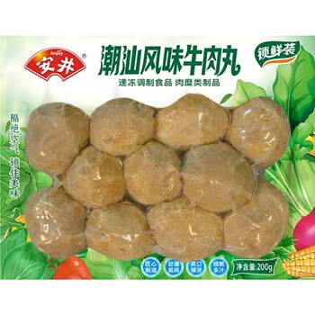 Anjing chaoshan beef balls freshly packed