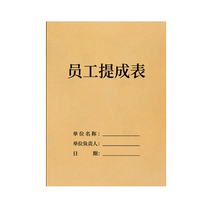 Employee ty-to-table sales staff technician manual sales performance promoted to table hairdressers staff performance accounting real estate insurance intermediary sales lifting costs