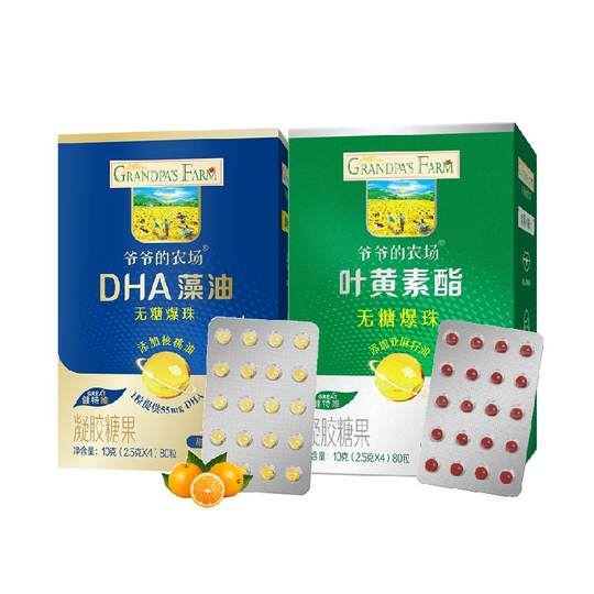 爷爷的农场藻油DHA小滴丸爆珠添核桃油婴幼儿童宝宝学生叶黄素酯