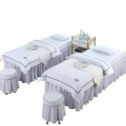 Beauty bed cover four-piece set white light luxury high-end beauty salon dedicated massage therapy bed cover single piece four seasons style