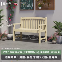 Двойной стул высотой 1,2 м [цвет необработанного дерева] Новый продукт, скидка 20% в течение ограниченного времени!