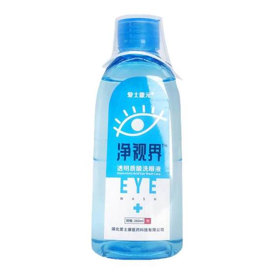 Cleaning eye washing eye liquid liquid moisturizing instrument with dedicated to relieve eye fatigue, dry and dry eye, red blood silk