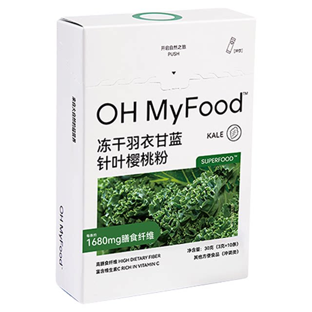 Ohmyfood pure freeze-dried kale powder fruit and vegetable powder