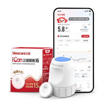 Test blood sugar without pricking your finger