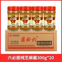 Паста кунжутная Liubiju чистая 300г*20 бутылок