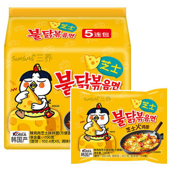 Samyang korean imported cheese turkey noodles