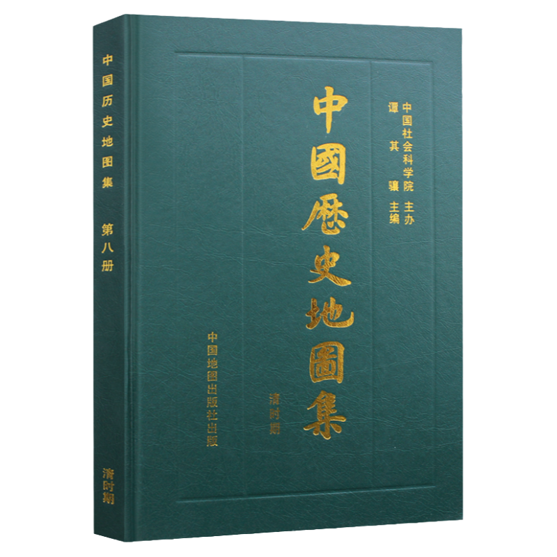 中国历史地图集八册- Top 100件中国历史地图集八册- 2026年5月更新