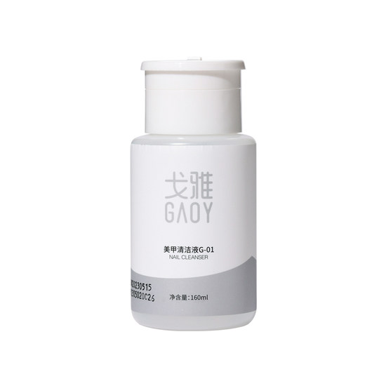 gaoy戈雅卸甲水按压瓶卸甲油胶专用洗甲水美甲清洁水指甲工具套装