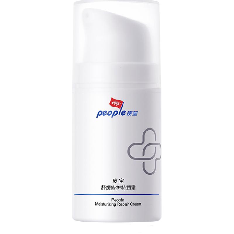 Pibao Bionic Repair Special Moisturizing Cream 15g