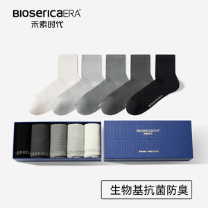Bioserica ERA/禾素时代秋冬袜子商务休闲抗菌防臭袜耐磨中筒棉袜