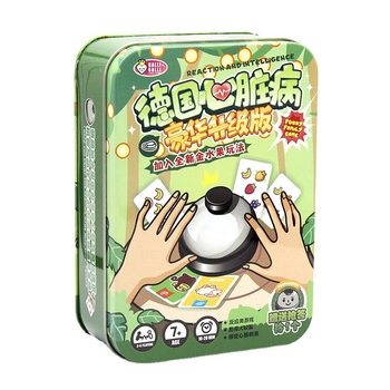 German heart disease board game luxury iron box party card German heart disease board game luxury iron box party card