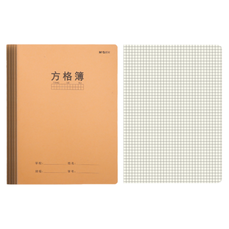 晨光小学生方格簿16K作业格子本A5简约牛皮纸缝线方格本加厚作业本学生学习软面抄练习本书写设计图画记事本