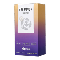 Qilixiang Qinghai black wolfberry non-rinse-free mens tea red and black wolfberry soaked in water 80g