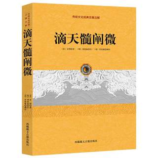 Di Tiansui explains the classic ancient books of micro-traditional culture