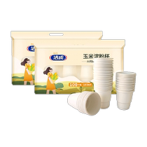 Nettoyage dans une tasse de thé de tasse de papier dégradable environnementale jetable 185ml * 100 * 2 paquets de tasse de base damidon de maïs