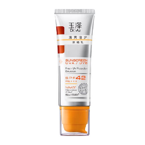 [Taomiao] Dr.Yu/Yuze refreshing double sun protection milk 50ml*1 sensitive skin suitable for sun protection