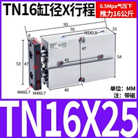 Двойной осевой цилиндр TN16x25-S