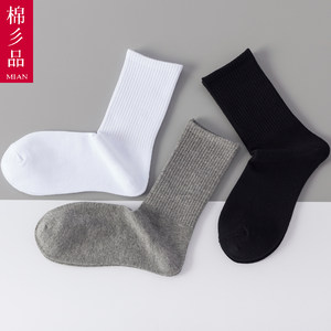袜子防臭男女高筒袜纯色黑色白色中筒高腰袜子长筒夏薄款运动大码